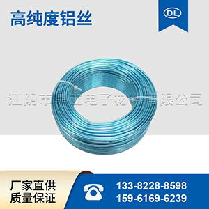 彩色環保氧化鋁線